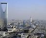 الرياض