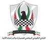 شعار نادي السيارات