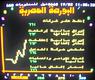 البورصة المصرية