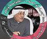 دوخي الحصبان