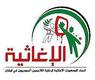 اتحاد الجمعيات الاغاثية