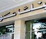 بنك عودة