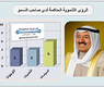 الرؤى التنموية الحاكمة لصاحب السمو