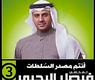 المحامي فيصل اليحيى