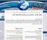 التصريح كما ورد بصحيفة 'كل الأخبار' 