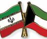 الكويت وايران