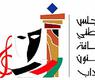 المجلس الوطني للثقافة والفنون والآداب