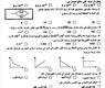 نقلا عن جريدة 'الدار' صورة ضوئية عن اختبار الفيزياء 