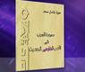 الكتاب 