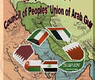  مجلس اتحاد شعوب الخليج العربي