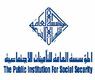 المؤسسة العامة للتأمينات الاجتماعية