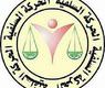 شعار الحركة السلفية