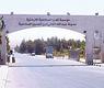 شركة المدن الصناعية الاردنية
