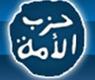 شعار حزب الامة