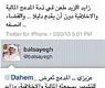 تغريدتا بشار الصايغ