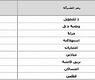 نقل ملكيات