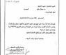 صورة ضوئية من القرار