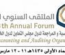 من جريدة الرياض
