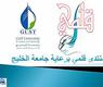 شعار المنتدى
