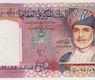 الريال العماني 