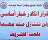 صورة من إضراب الجمارك