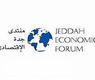 منتدى جدة الاقتصادي