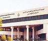 مبنى الهيئة العامة للتعليم التطبيقي
