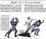 ومأساة هيباتيا  