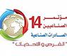 مؤتمر الصناعيين الخليجيين