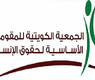 شعار الجمعية