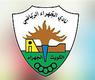 نادي الجهراء