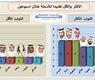 تقرير مركز اتجاهات عن الأداء البرلماني