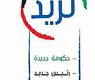 شعار الحملة 