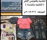 المضبوطات