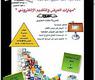 مهارات العرض والتقديم الإلكتروني بكيفان