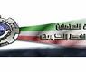 نقابة العاملين بنفط الكويت