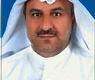 الدكتور يعقوب الكندري
