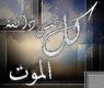 وفيات