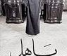 بوستر الفيلم 