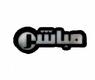 شعار قناة مباشر