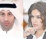 أشواق المضف ومحمد الحميدي