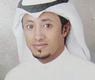 علي المحجان