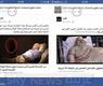 نموذج من التطبيقات الخبيثة على فيسبوك