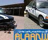 الدوريات بعد إتلافها 