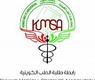 شعار الرابطة