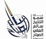 الشعار