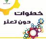 شعار الحملة 
