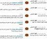 جانب من الحساب الرسمي للجهاز المركزي
