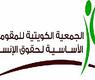 شعار جمعية المقومات