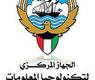 الجهاز المركزي لتكنولوجيا المعلومات